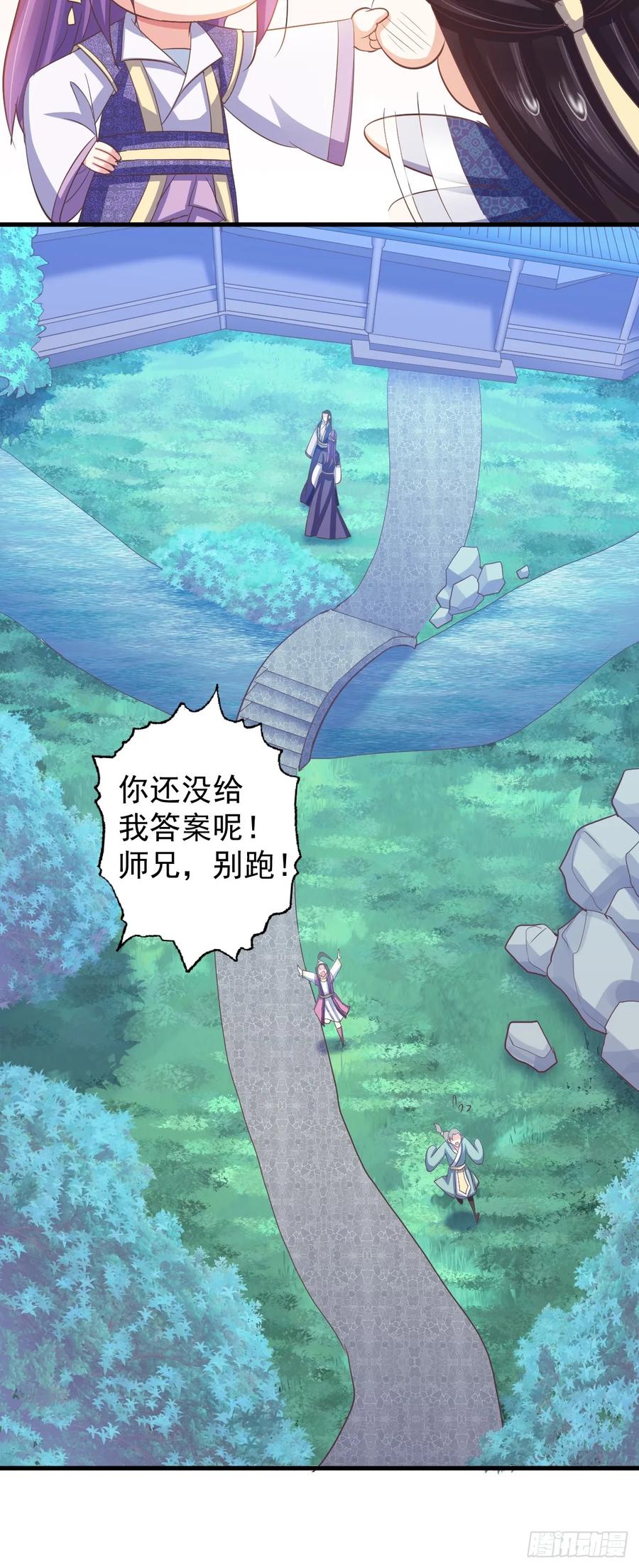 暴君试爱：妖后如此多娇 祸国妖后？？ 第17页