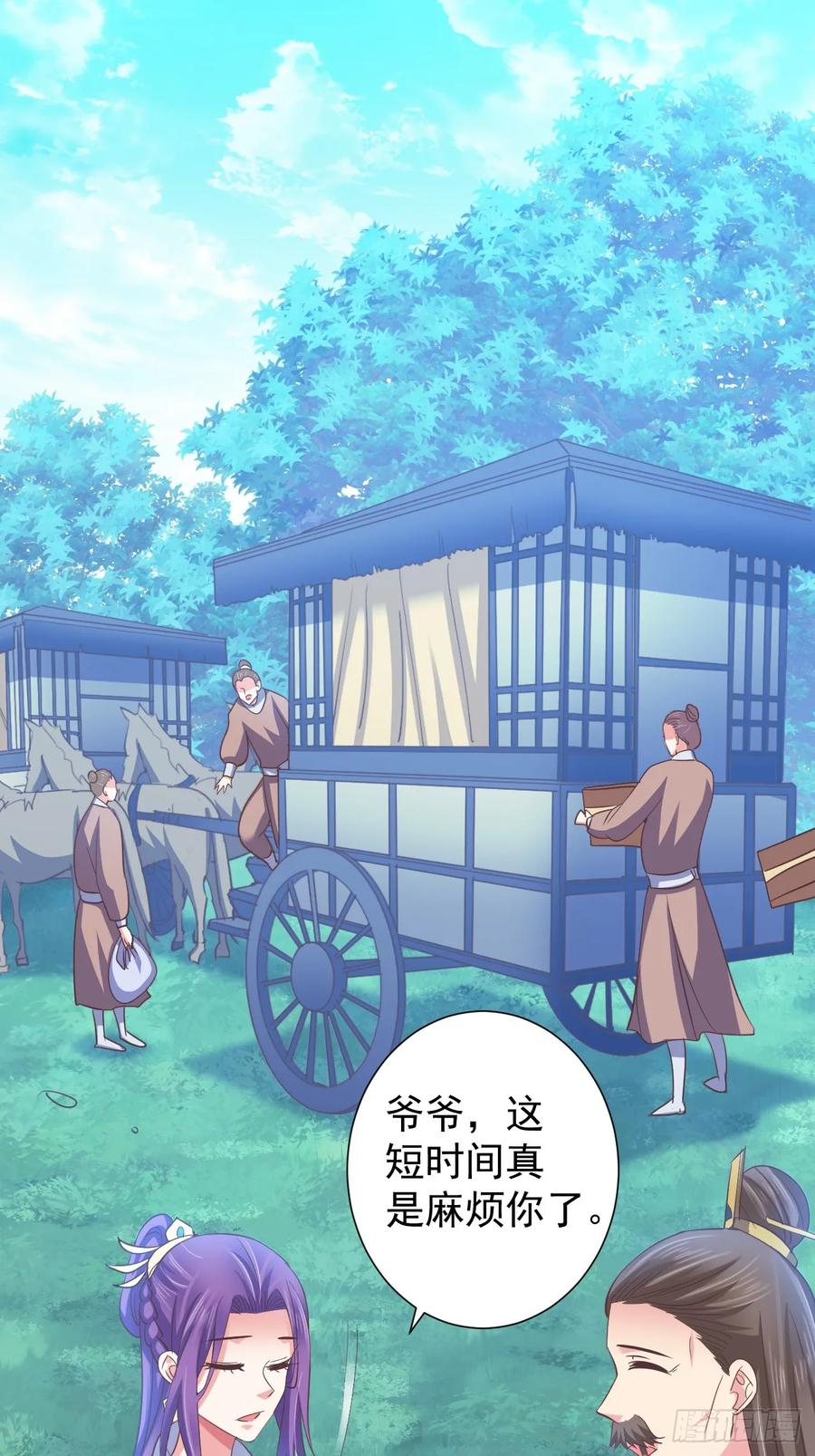 暴君试爱：妖后如此多娇 祸国妖后？？ 第18页