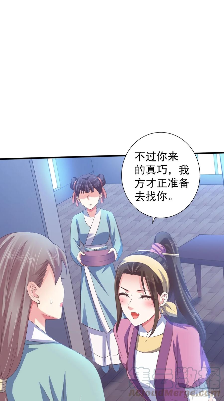 暴君试爱：妖后如此多娇 祸国妖后？？ 第10页