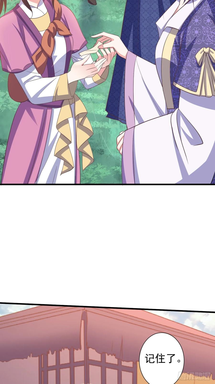暴君试爱：妖后如此多娇 祸国妖后？？ 第27页