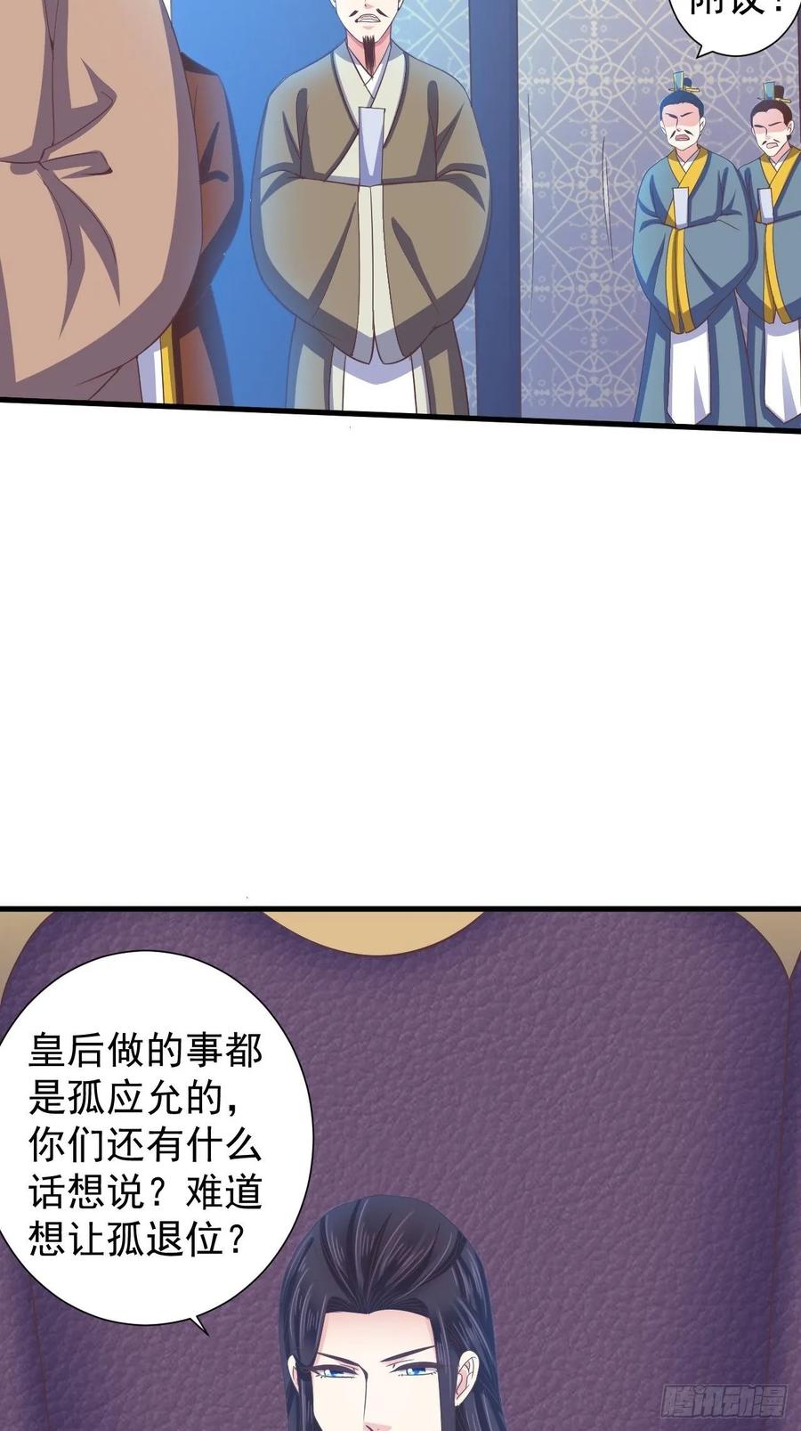 暴君试爱：妖后如此多娇 我的前世是火凤（上） 第8页
