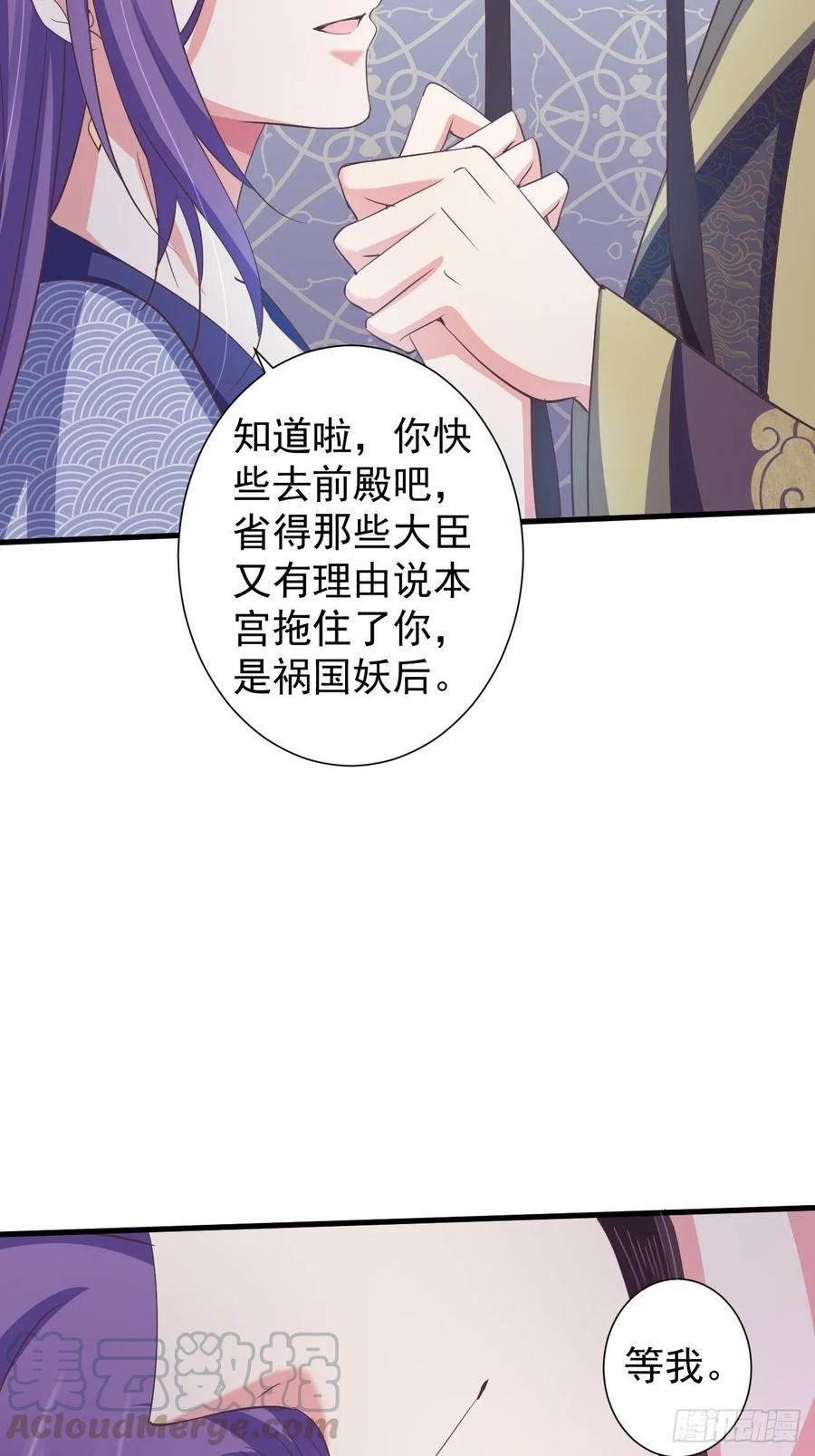 暴君试爱：妖后如此多娇 我的前世是火凤（上） 第4页