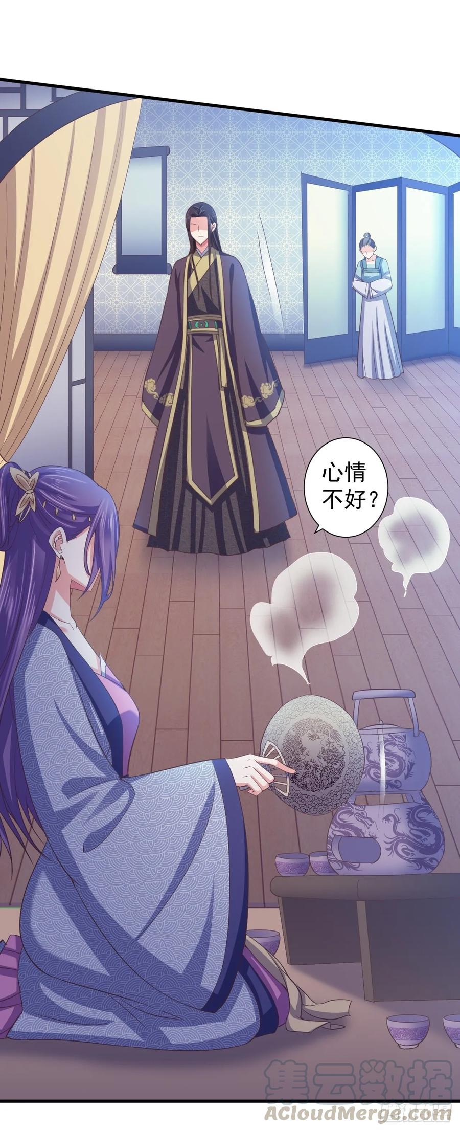 暴君试爱：妖后如此多娇 我的前世是火凤（上） 第13页