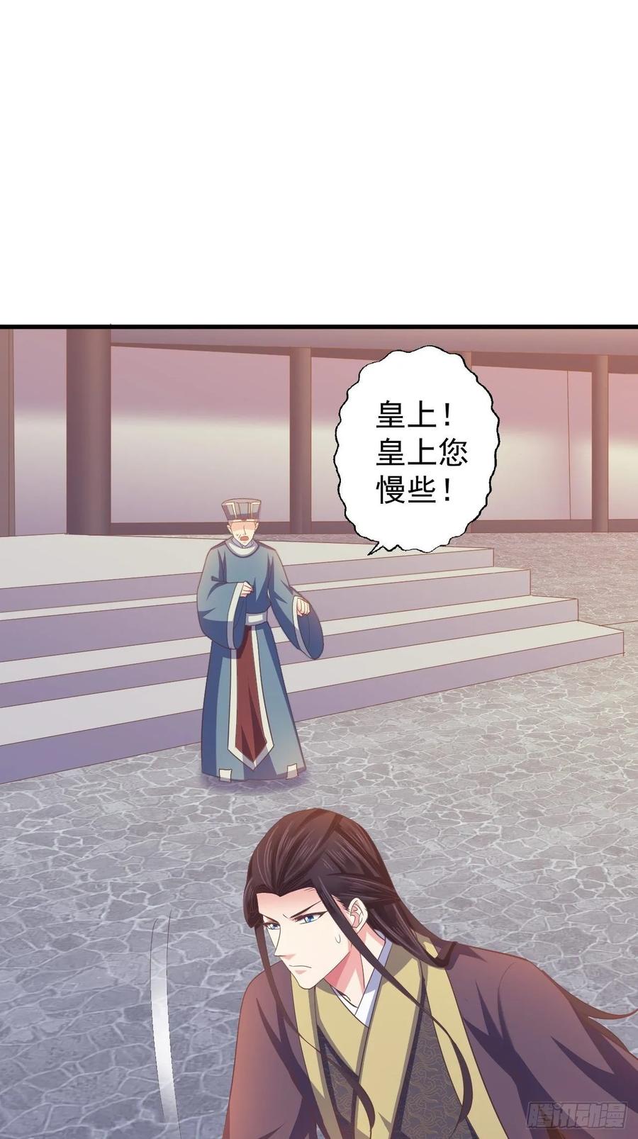 暴君试爱：妖后如此多娇 我的前世是火凤（上） 第24页