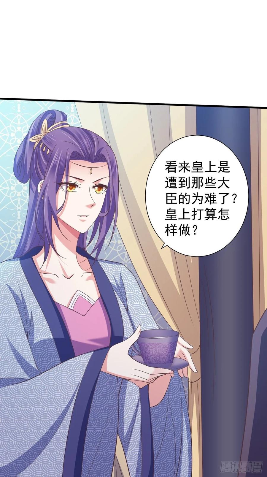 暴君试爱：妖后如此多娇 我的前世是火凤（上） 第14页