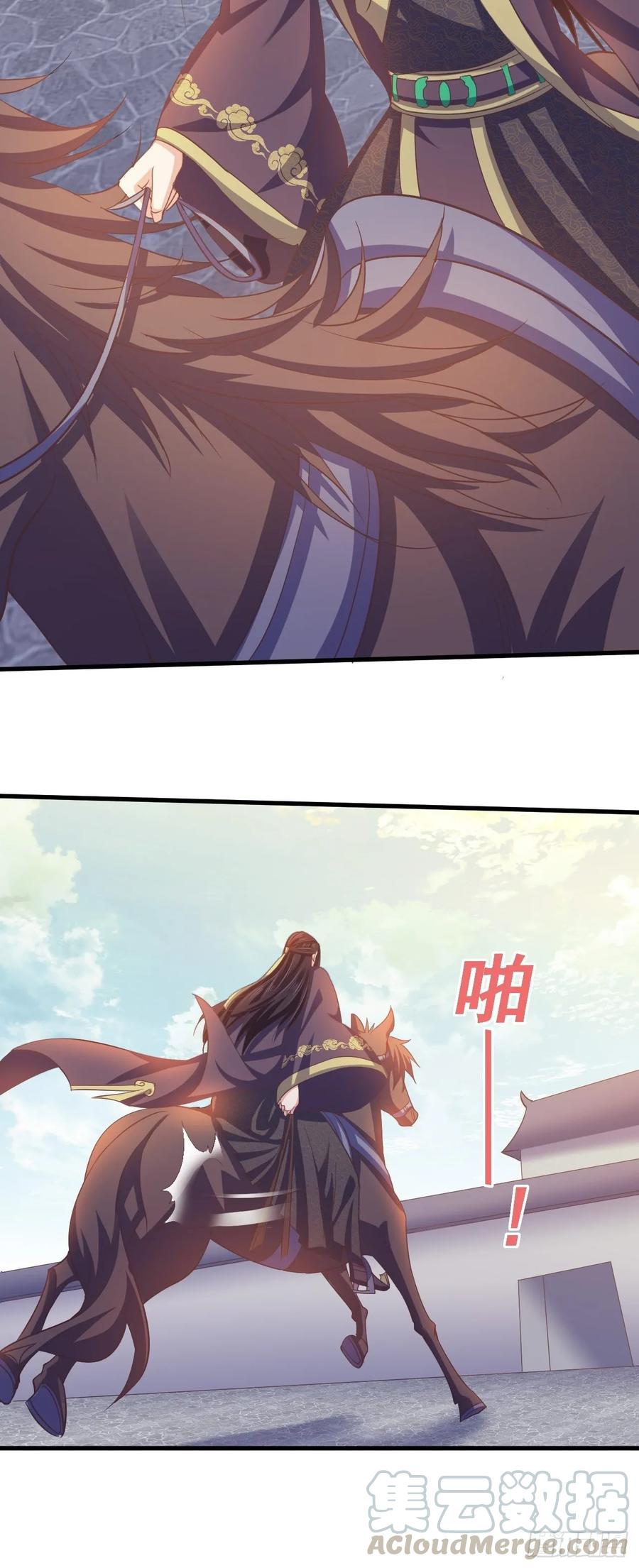 暴君试爱：妖后如此多娇 我的前世是火凤（上） 第25页