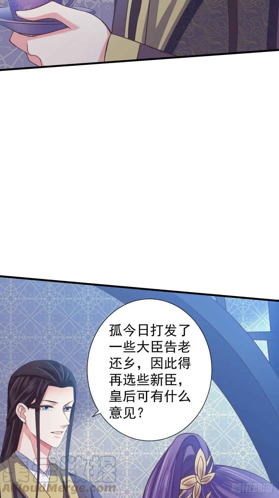 暴君试爱：妖后如此多娇 我的前世是火凤（上） 第16页