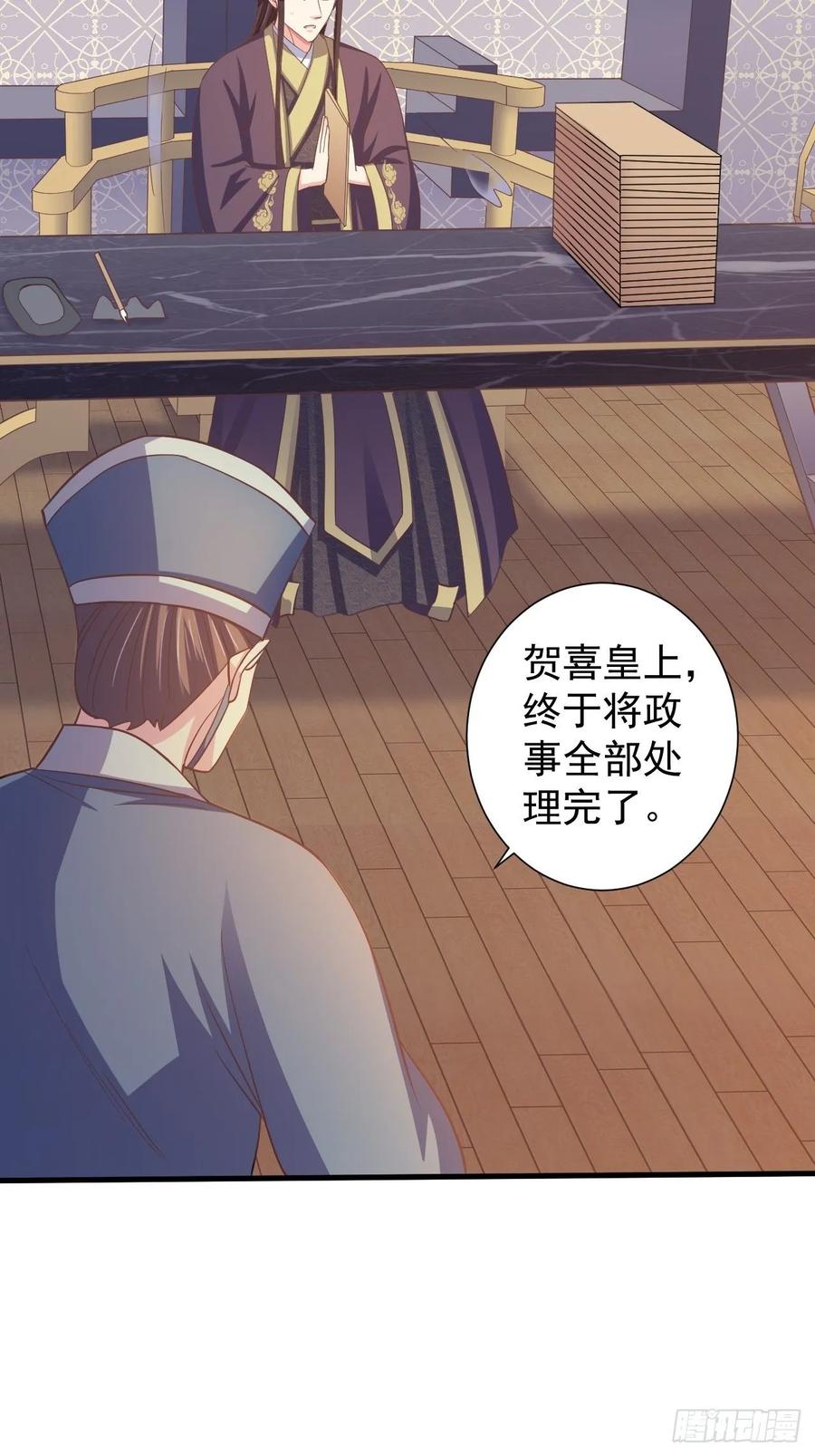 暴君试爱：妖后如此多娇 我的前世是火凤（上） 第20页
