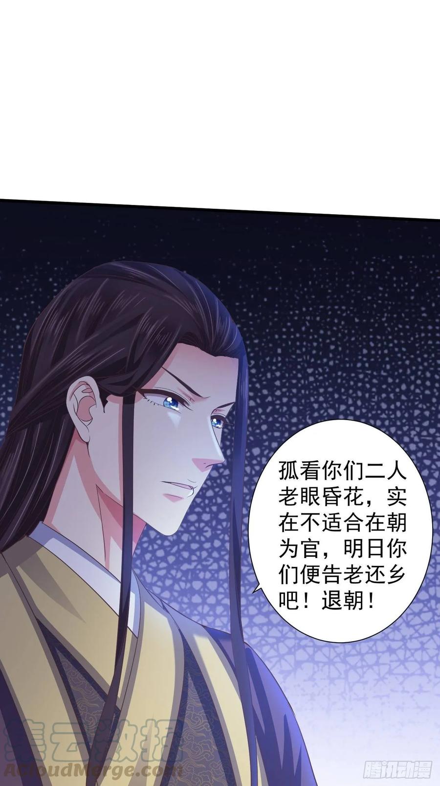 暴君试爱：妖后如此多娇 我的前世是火凤（上） 第10页