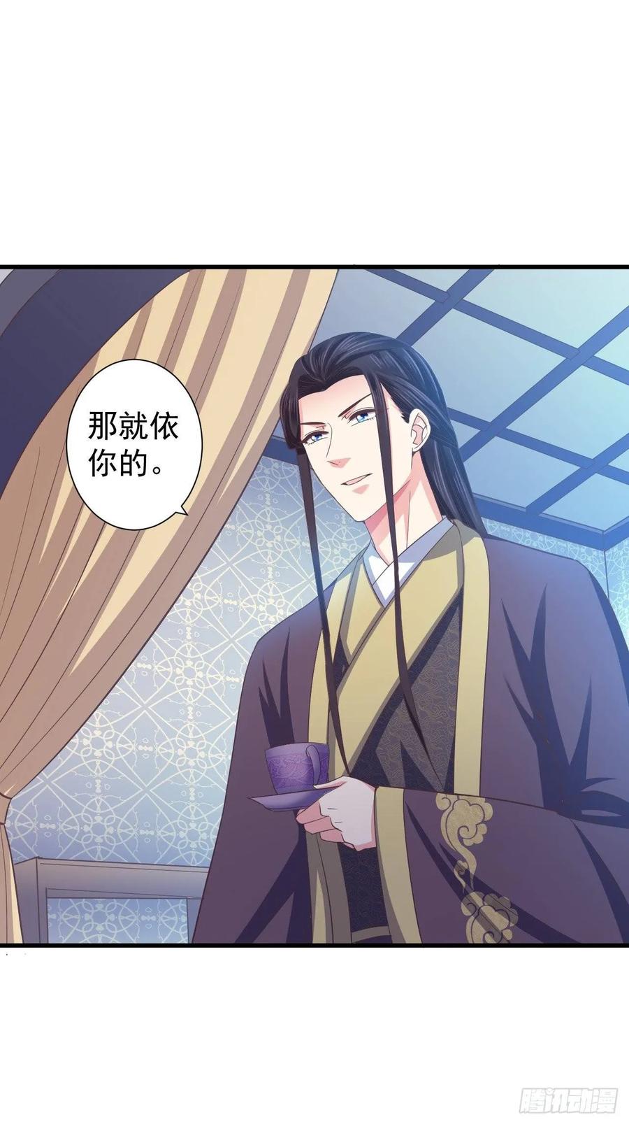 暴君试爱：妖后如此多娇 我的前世是火凤（上） 第18页