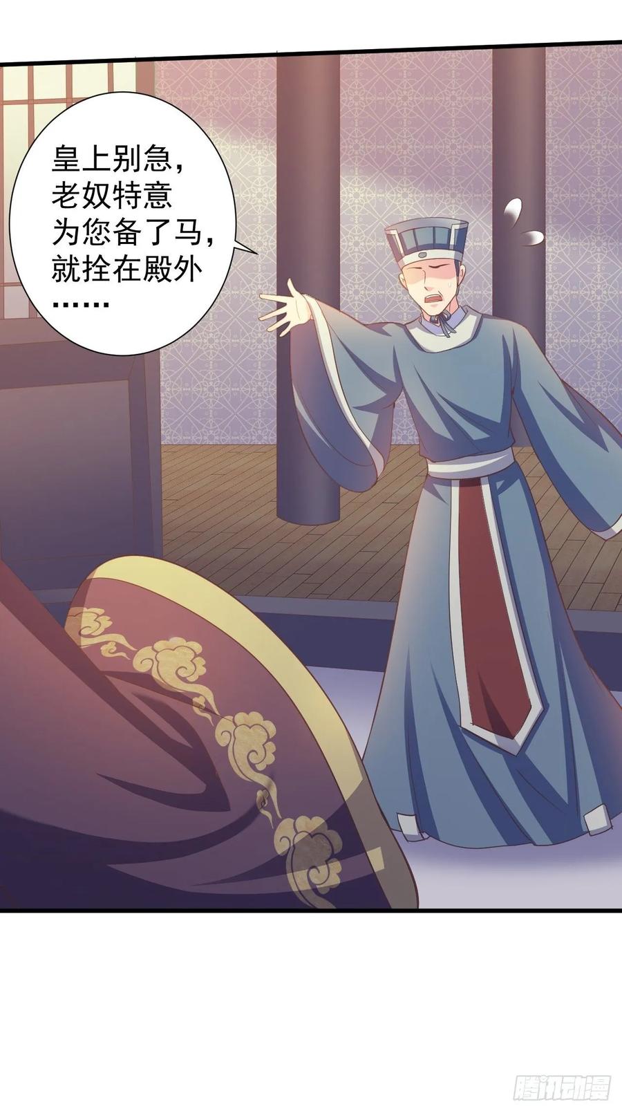 暴君试爱：妖后如此多娇 我的前世是火凤（上） 第23页