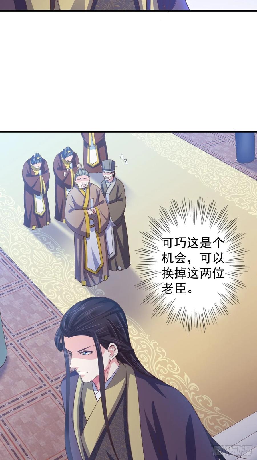 暴君试爱：妖后如此多娇 我的前世是火凤（上） 第11页