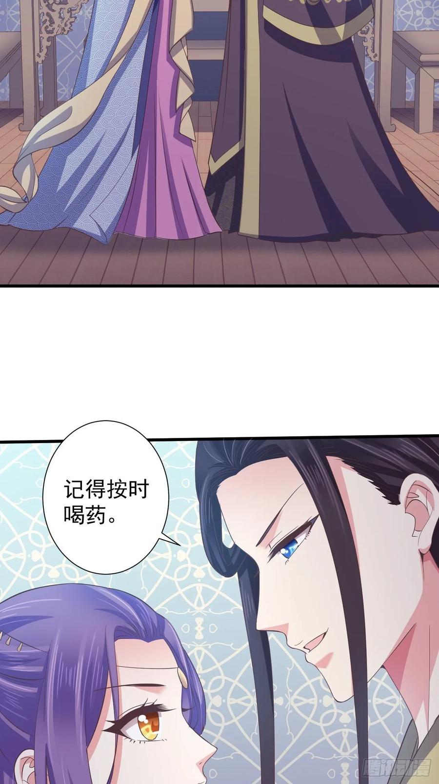 暴君试爱：妖后如此多娇 我的前世是火凤（上） 第3页