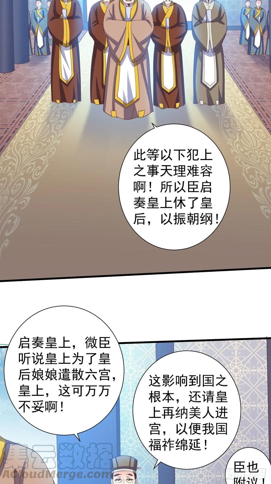 暴君试爱：妖后如此多娇 我的前世是火凤（上） 第7页