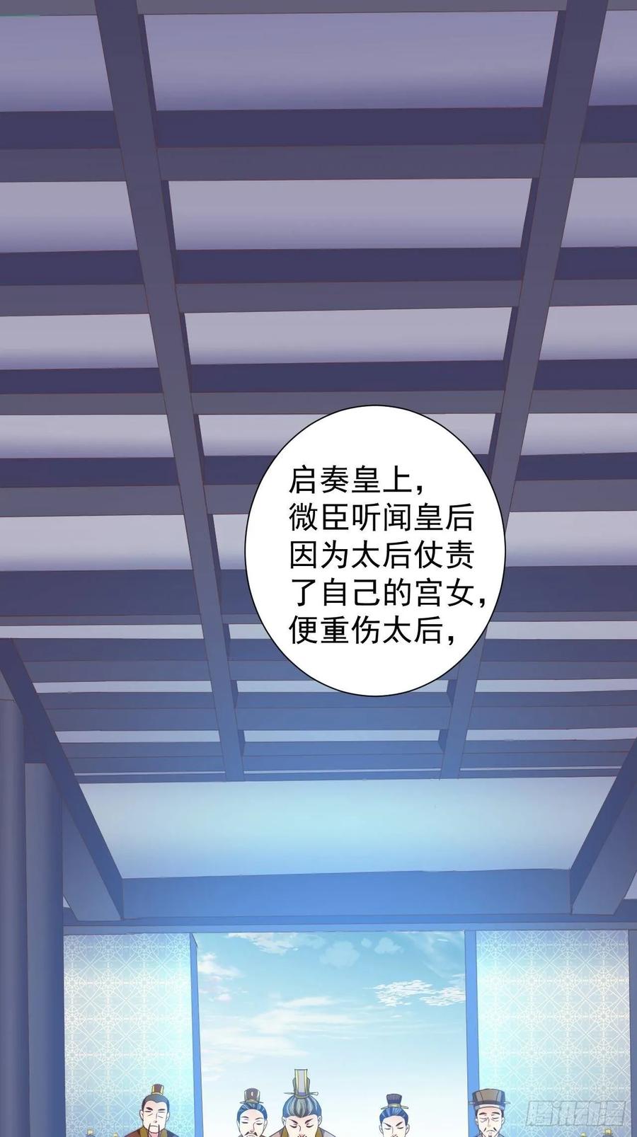 暴君试爱：妖后如此多娇 我的前世是火凤（上） 第6页