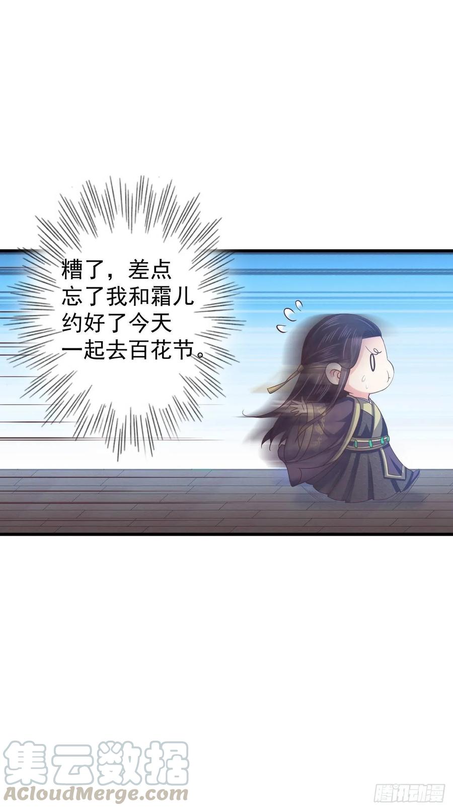 暴君试爱：妖后如此多娇 我的前世是火凤（上） 第22页