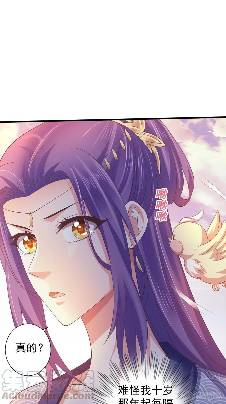 暴君试爱：妖后如此多娇 我的前世是火凤（下） 第4页