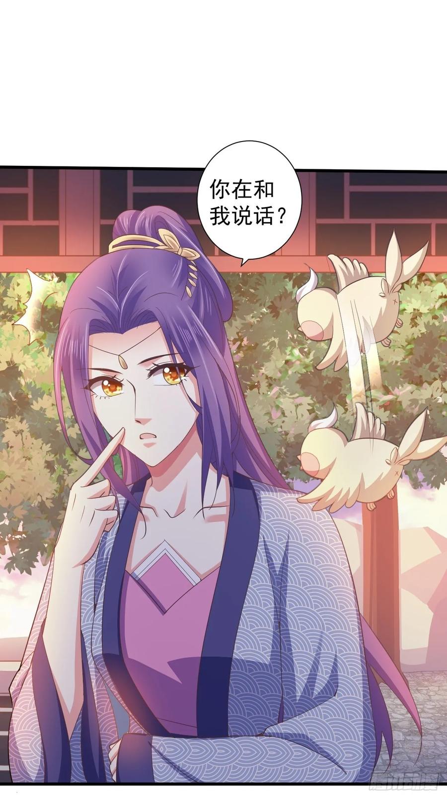 暴君试爱：妖后如此多娇 我的前世是火凤（下） 第3页