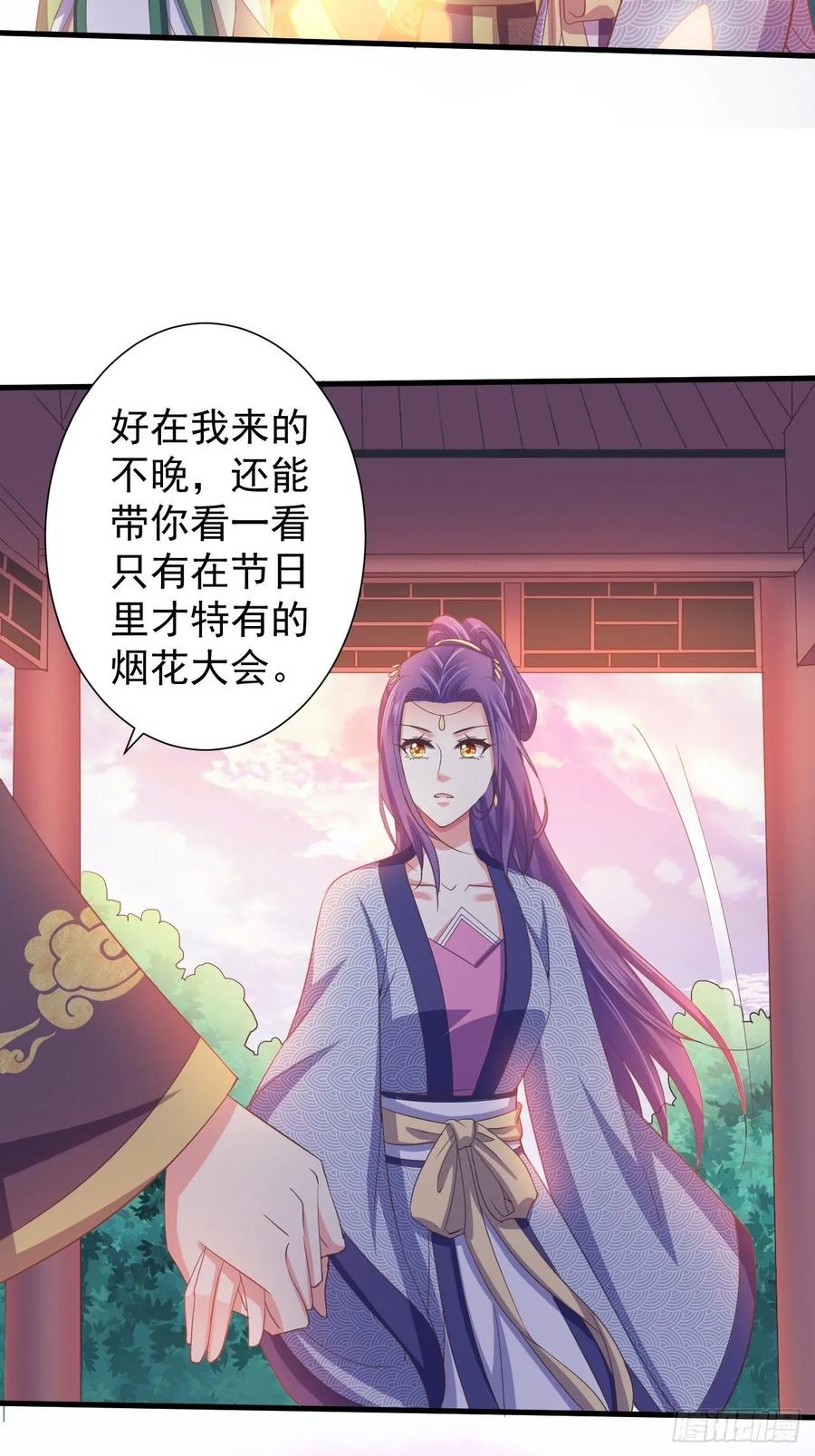 暴君试爱：妖后如此多娇 我的前世是火凤（下） 第15页