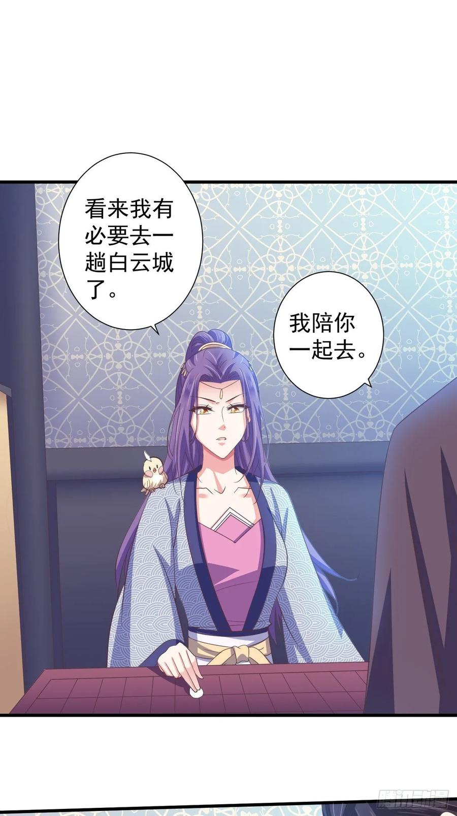 暴君试爱：妖后如此多娇 我的前世是火凤（下） 第26页