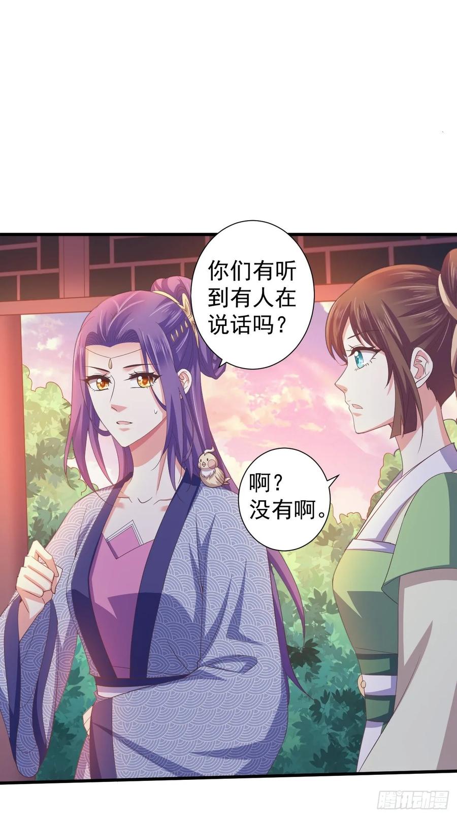 暴君试爱：妖后如此多娇 我的前世是火凤（下） 第2页