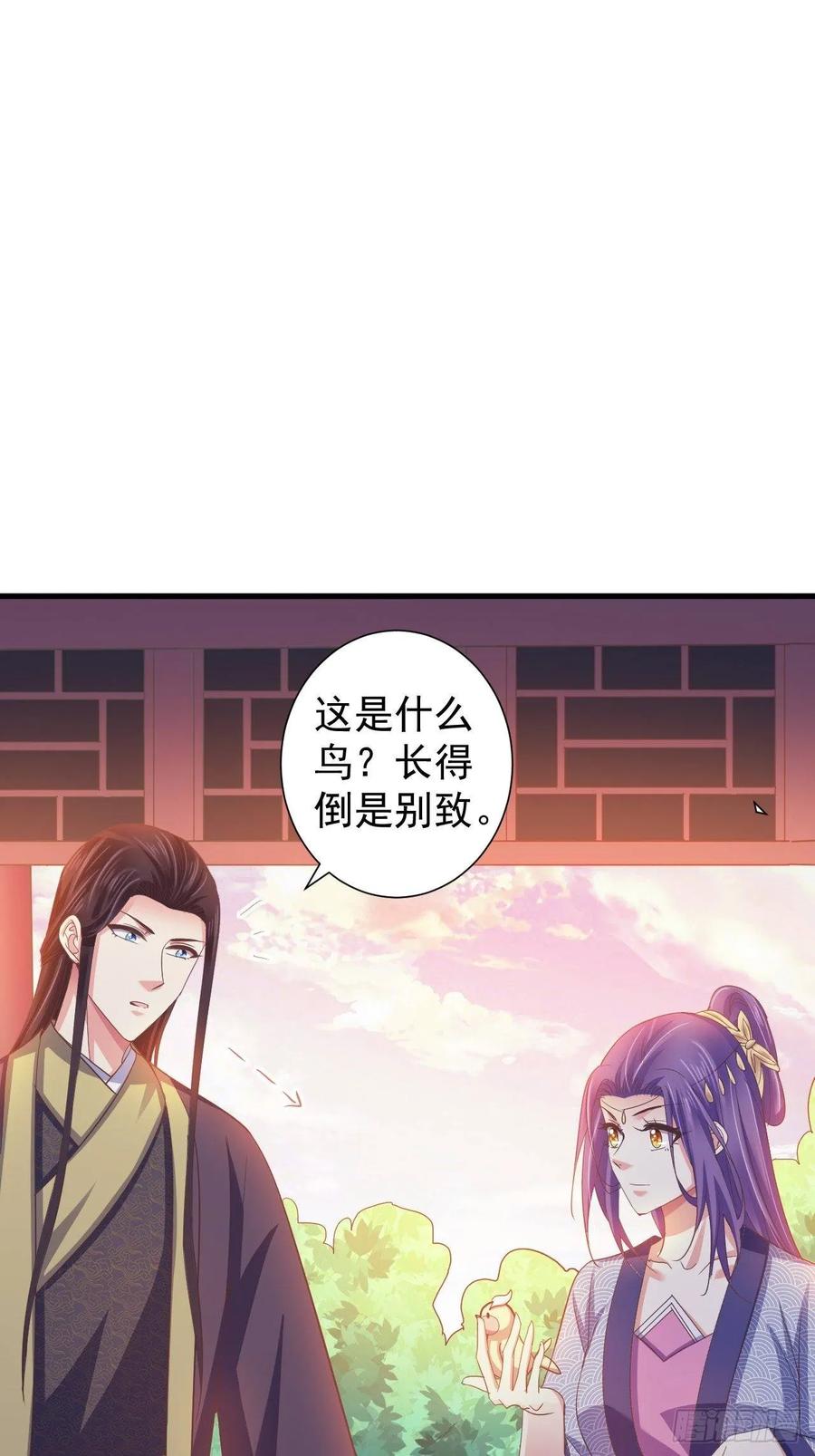 暴君试爱：妖后如此多娇 我的前世是火凤（下） 第6页