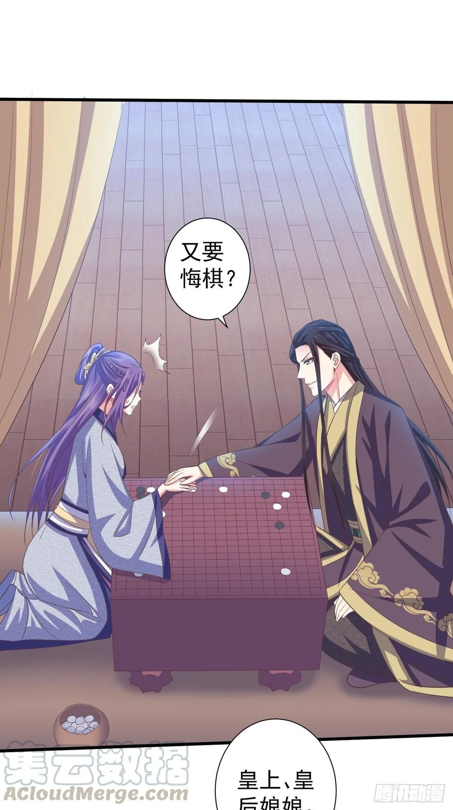 暴君试爱：妖后如此多娇 我的前世是火凤（下） 第22页
