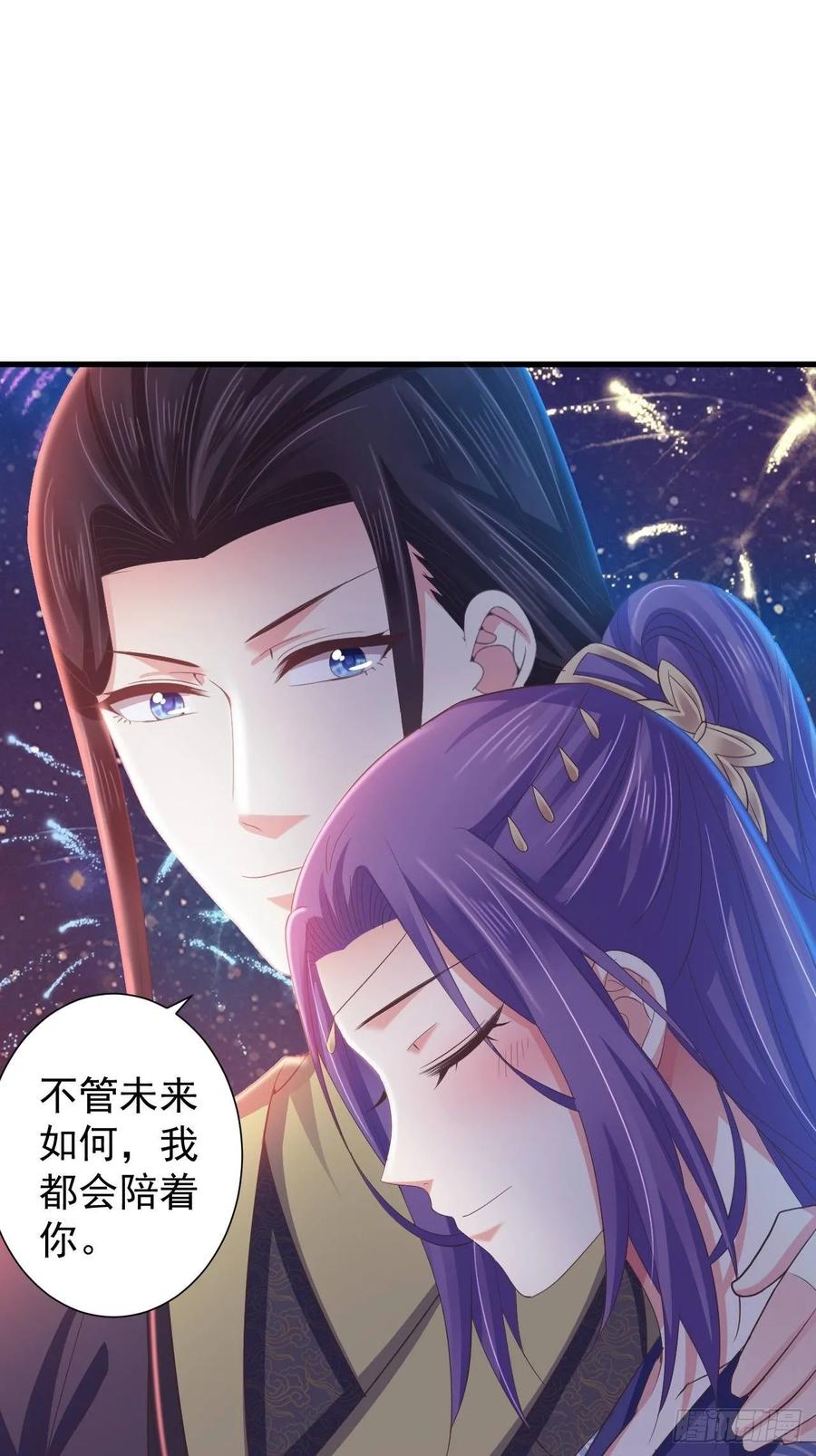 暴君试爱：妖后如此多娇 我的前世是火凤（下） 第18页