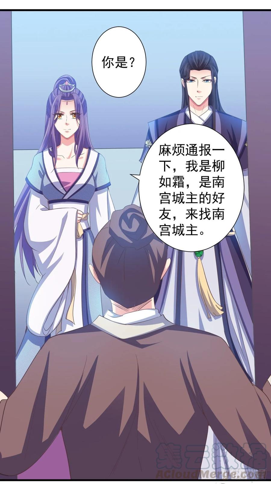 暴君试爱：妖后如此多娇 事出反常必有妖 第7页