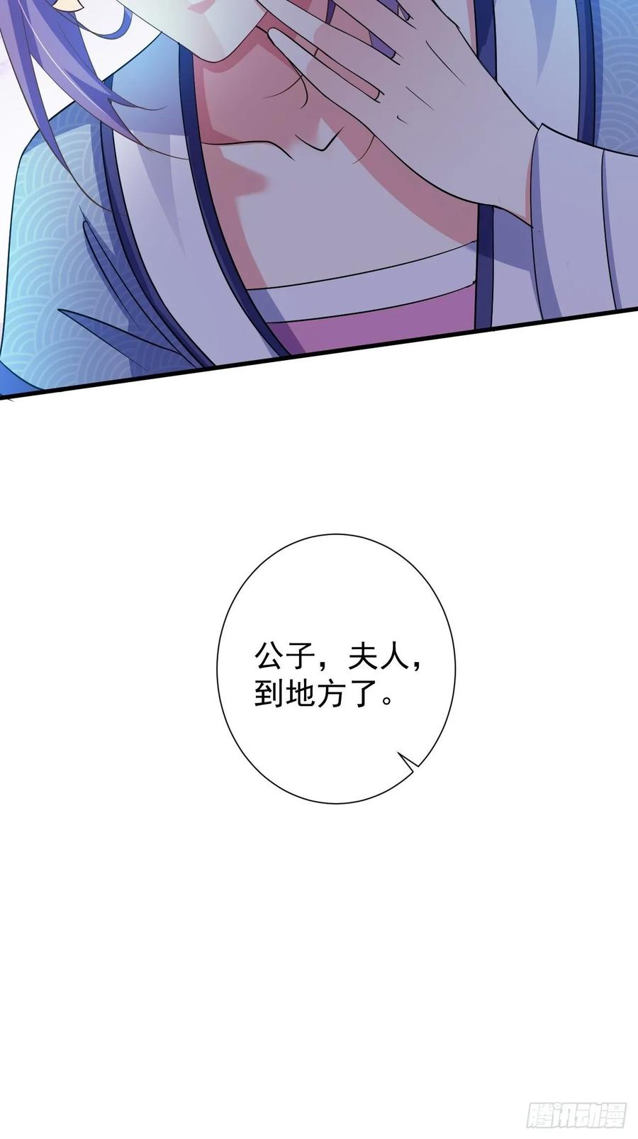 暴君试爱：妖后如此多娇 事出反常必有妖 第3页