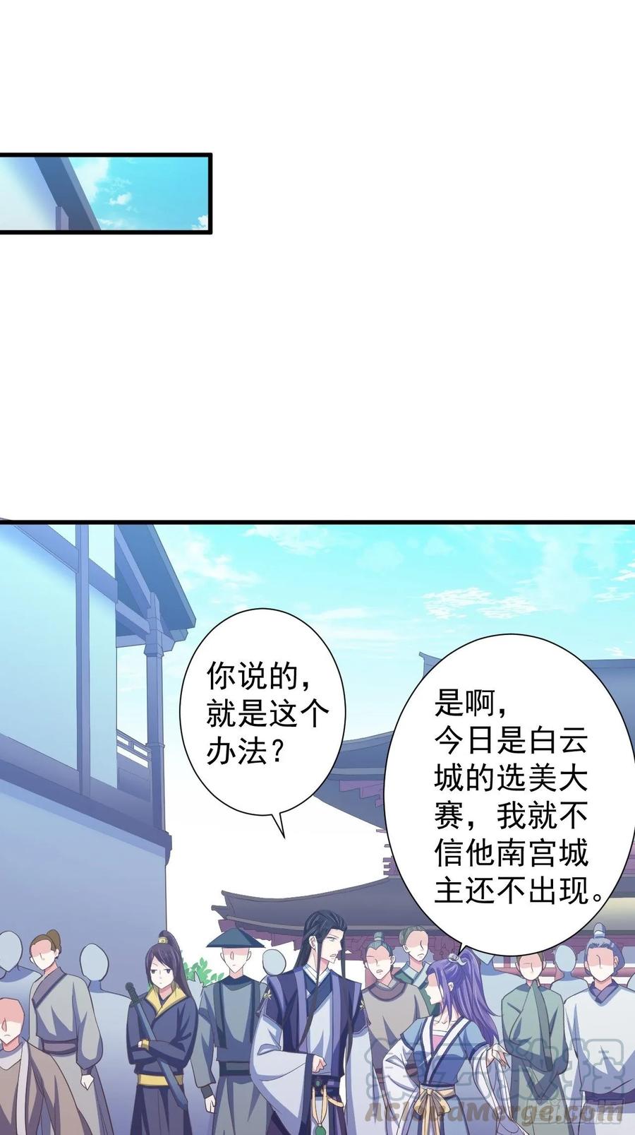 暴君试爱：妖后如此多娇 事出反常必有妖 第13页