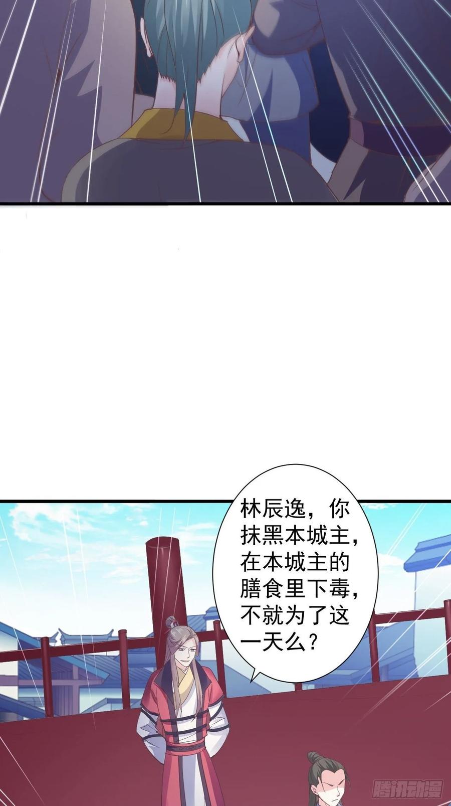 暴君试爱：妖后如此多娇 事出反常必有妖 第26页