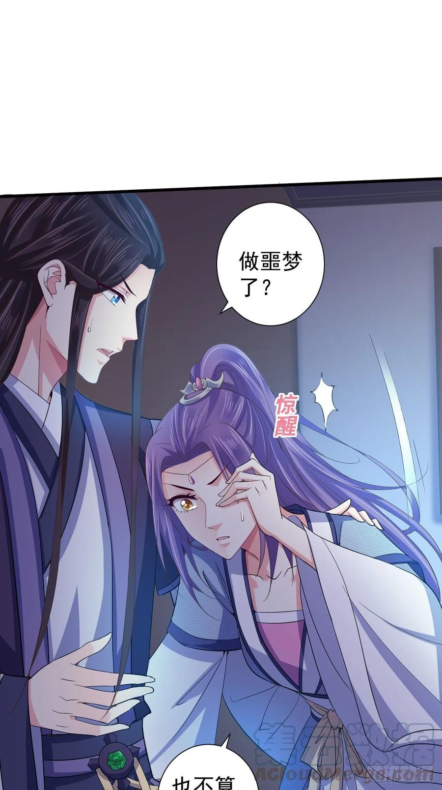 暴君试爱：妖后如此多娇 事出反常必有妖 第1页