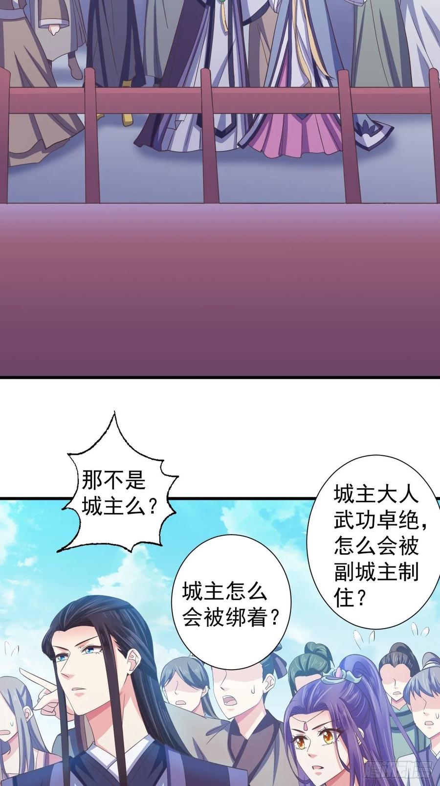 暴君试爱：妖后如此多娇 事出反常必有妖 第14页