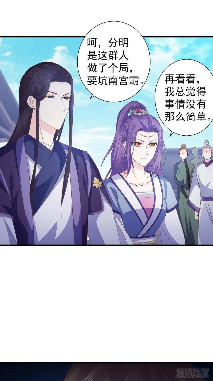 暴君试爱：妖后如此多娇 事出反常必有妖 第23页
