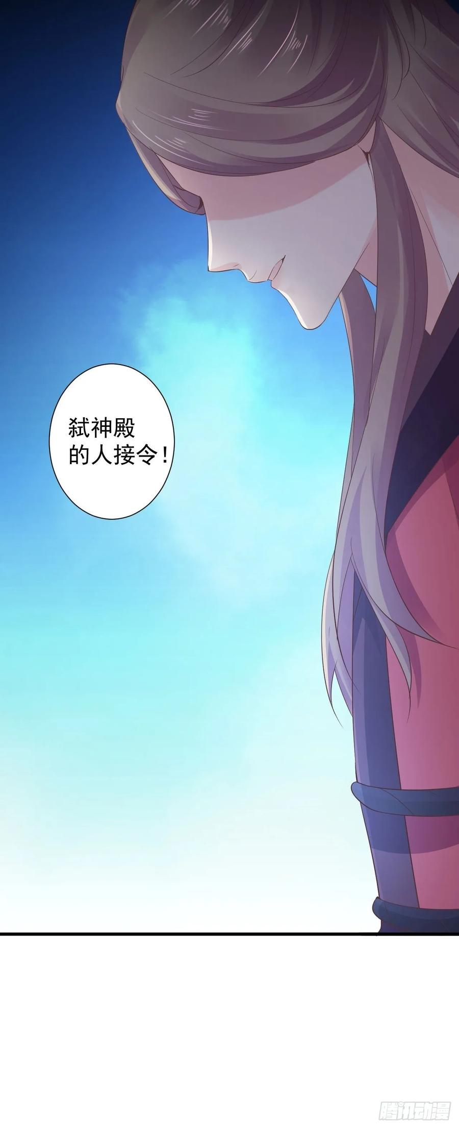 暴君试爱：妖后如此多娇 事出反常必有妖 第24页