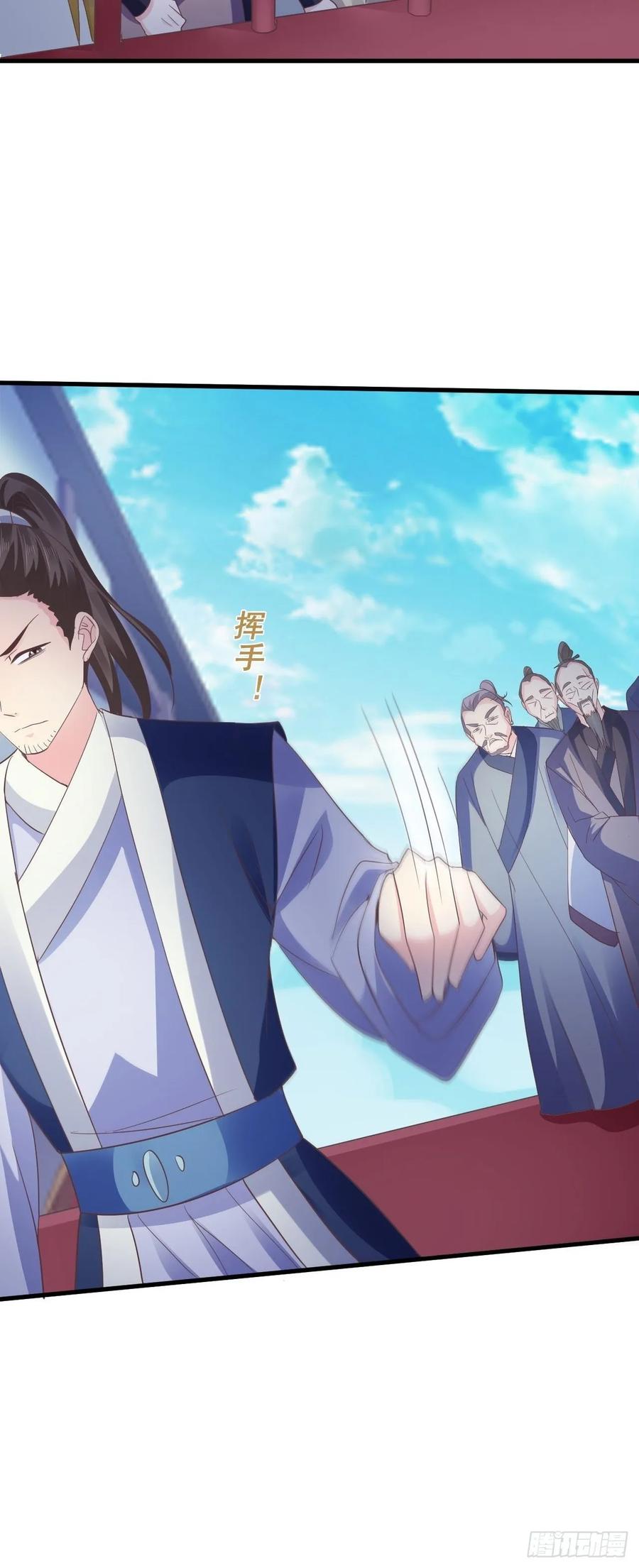 暴君试爱：妖后如此多娇 事出反常必有妖 第20页