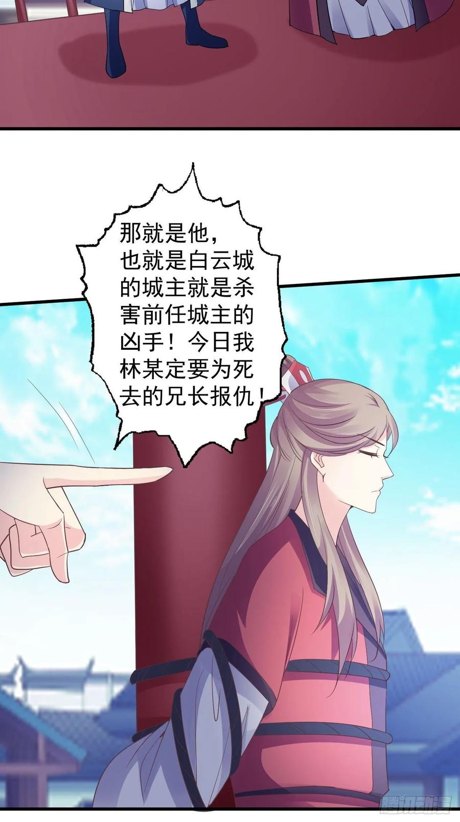 暴君试爱：妖后如此多娇 事出反常必有妖 第18页