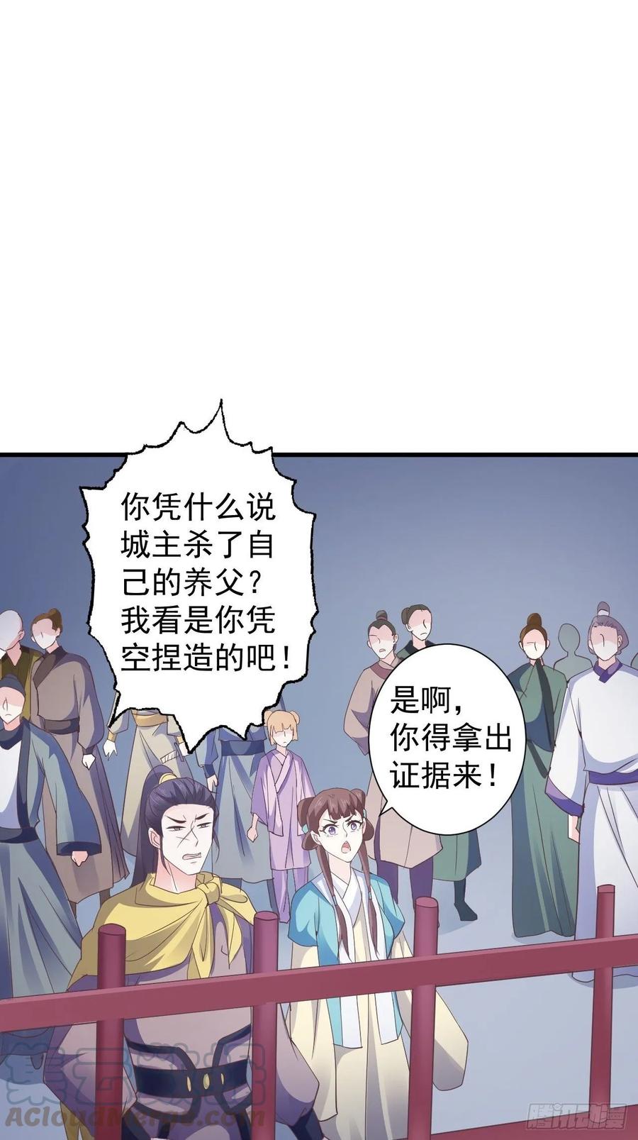 暴君试爱：妖后如此多娇 事出反常必有妖 第19页
