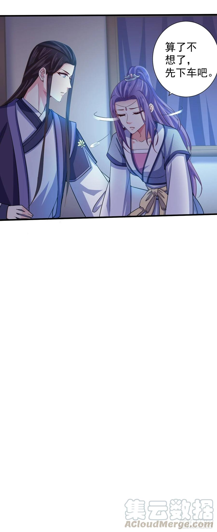 暴君试爱：妖后如此多娇 事出反常必有妖 第4页