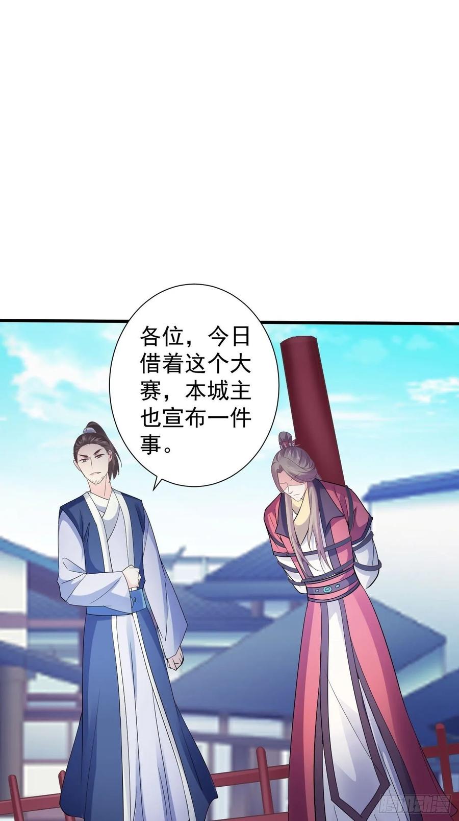 暴君试爱：妖后如此多娇 事出反常必有妖 第17页