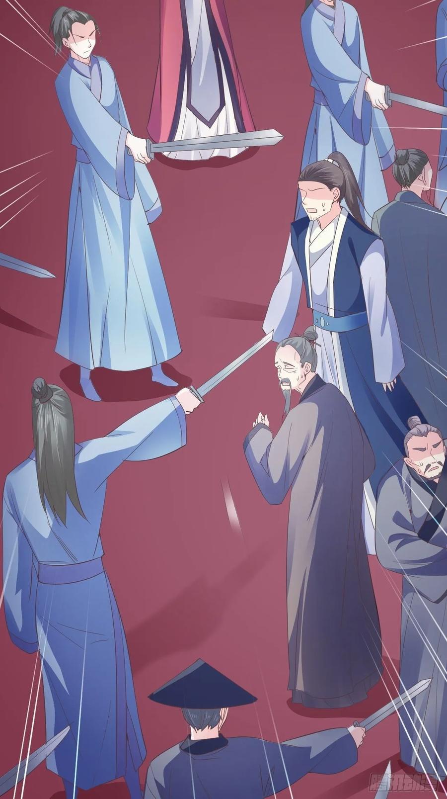 暴君试爱：妖后如此多娇 事出反常必有妖 第27页