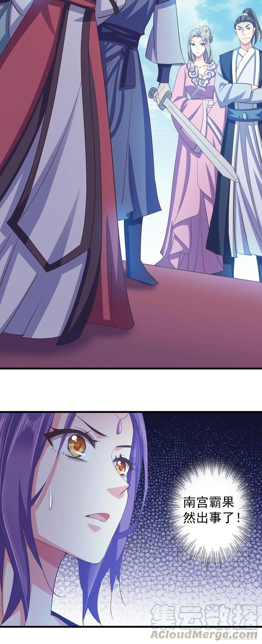 暴君试爱：妖后如此多娇 事出反常必有妖 第16页