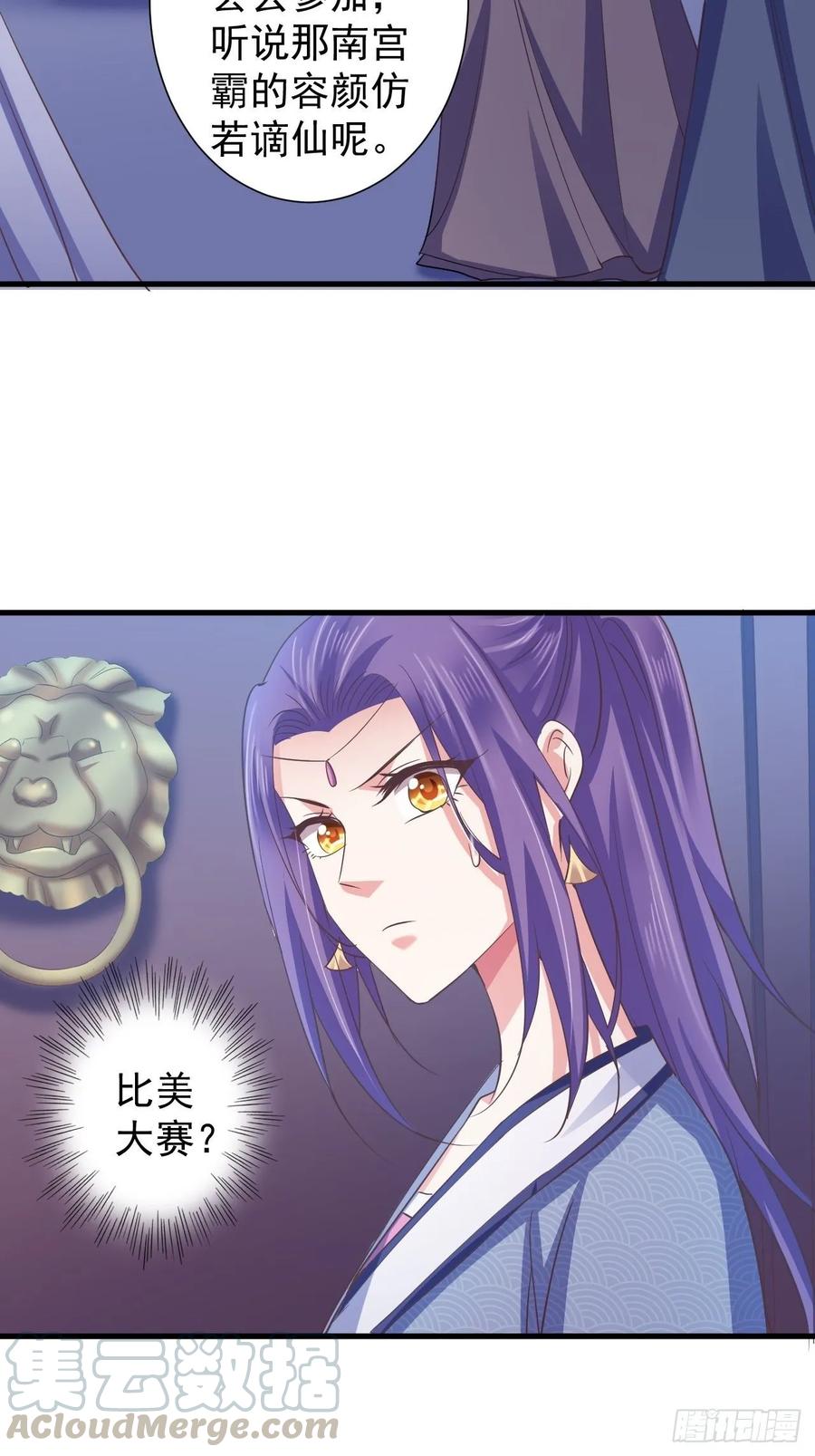 暴君试爱：妖后如此多娇 事出反常必有妖 第10页