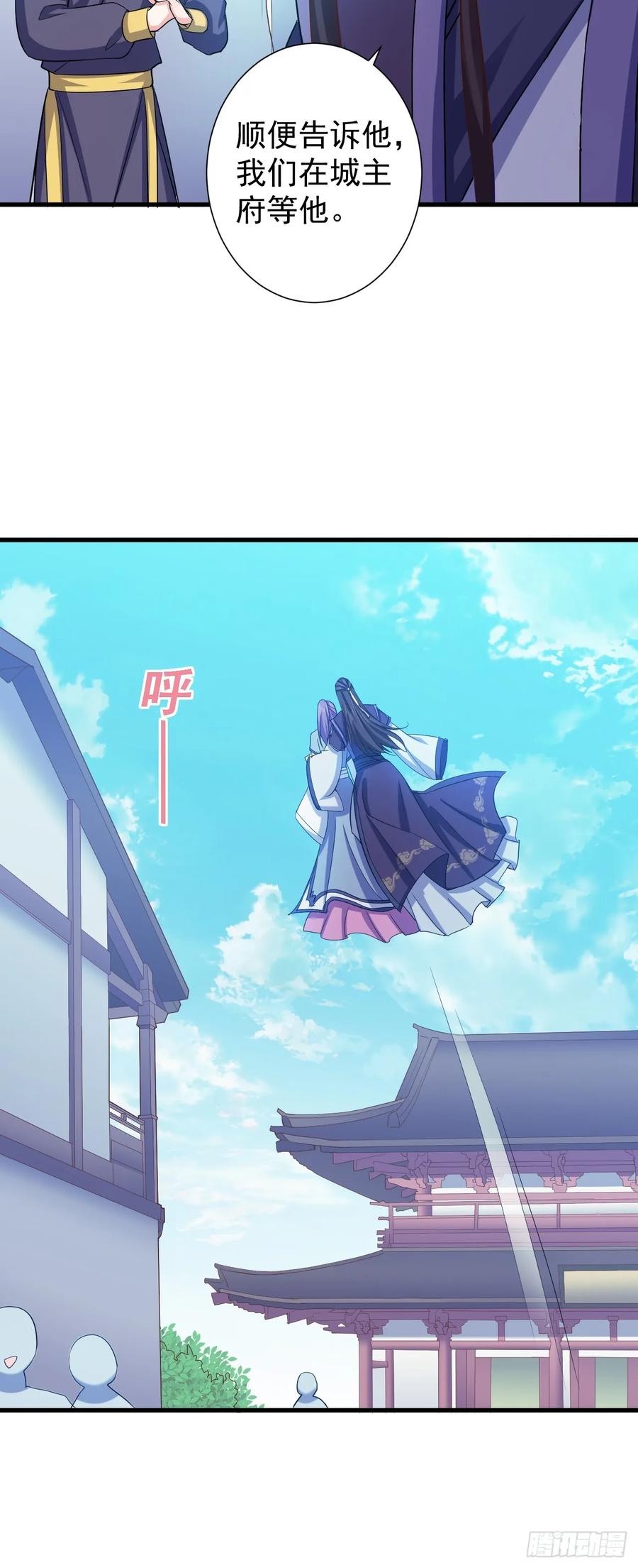 暴君试爱：妖后如此多娇 情敌魔主登场 第8页