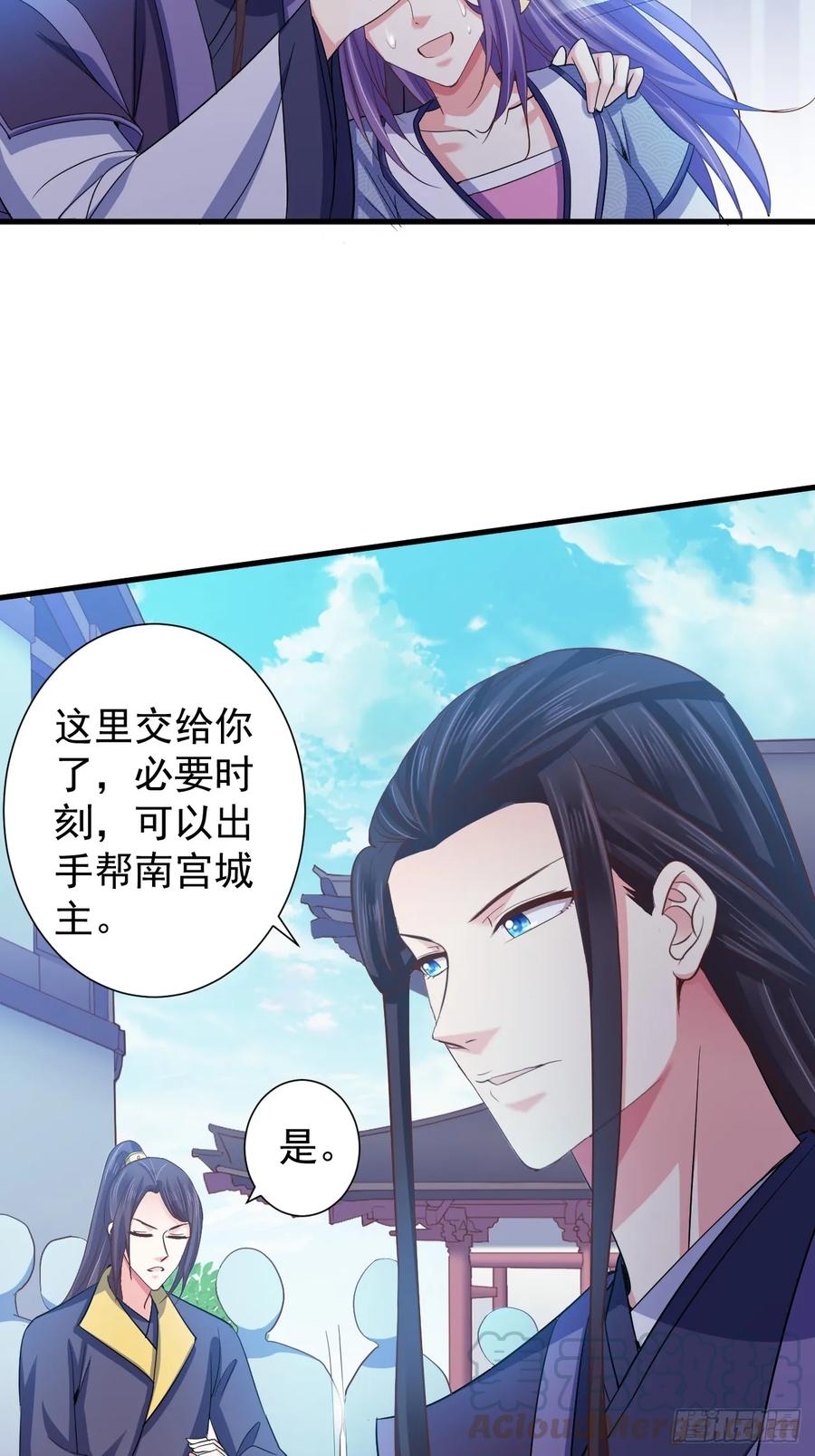 暴君试爱：妖后如此多娇 情敌魔主登场 第7页