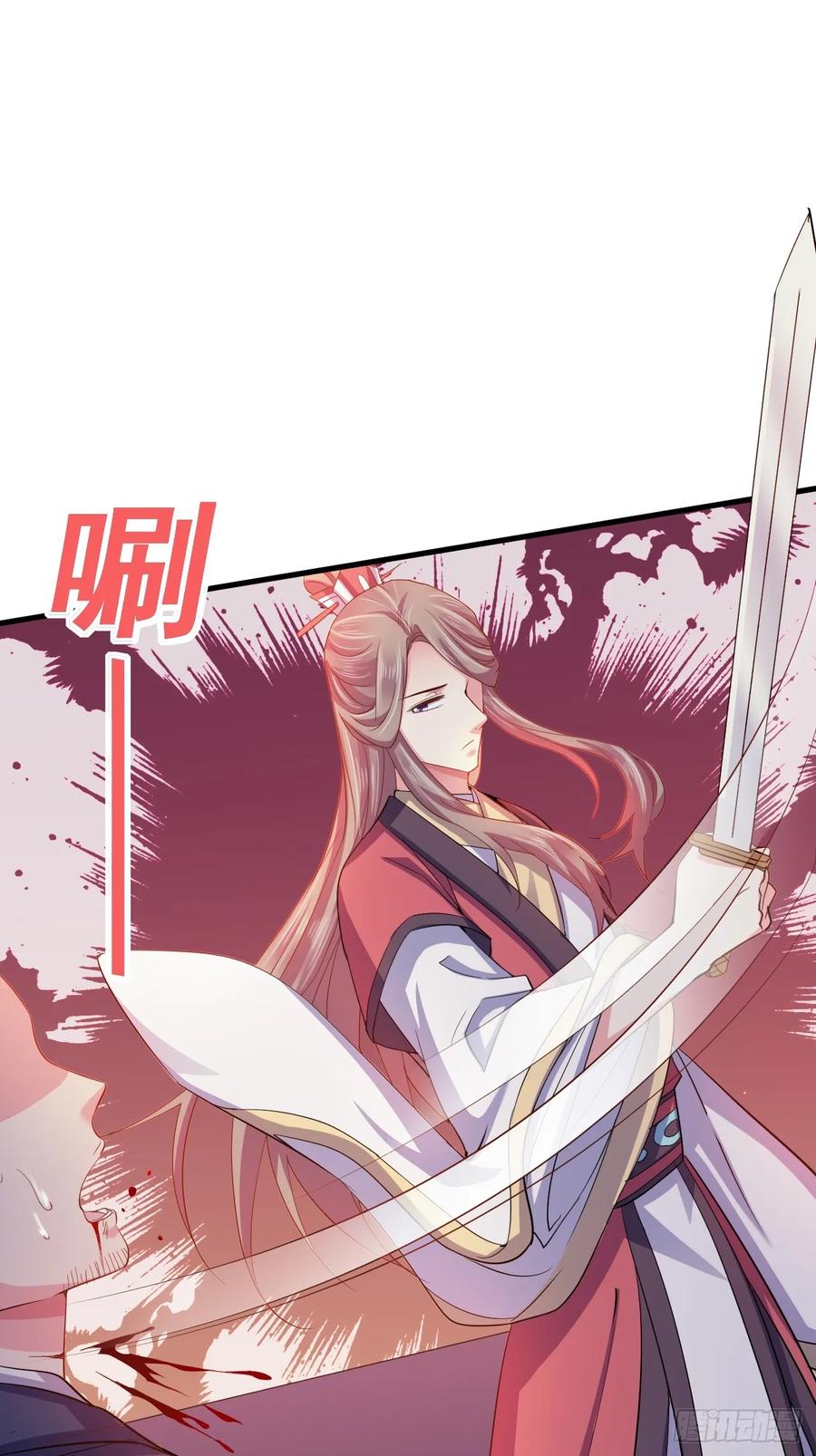 暴君试爱：妖后如此多娇 情敌魔主登场 第5页