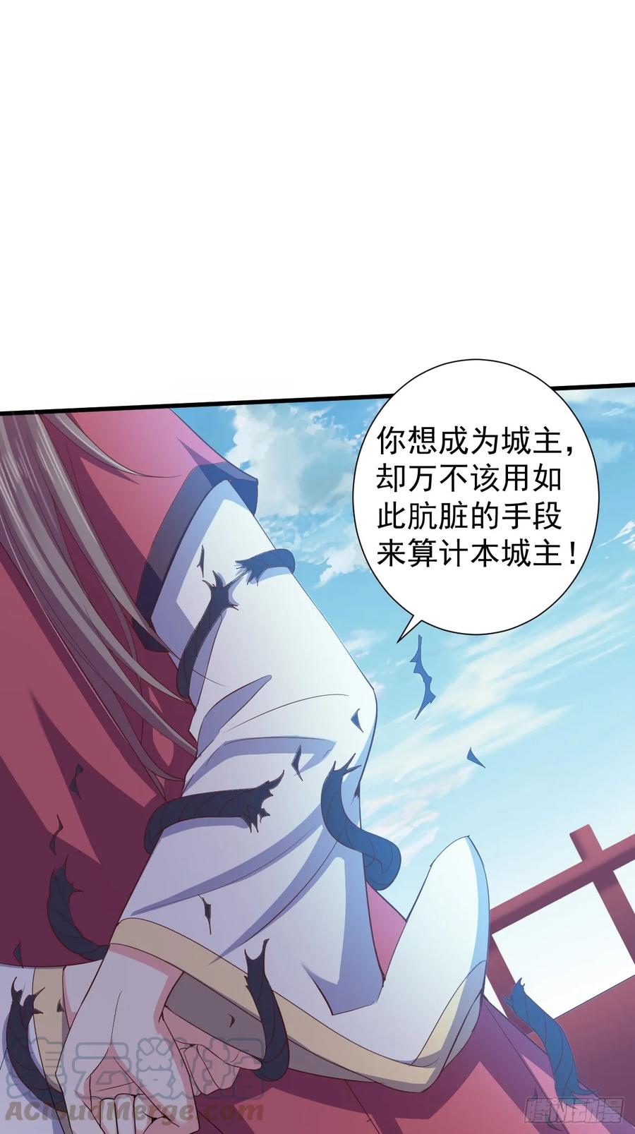 暴君试爱：妖后如此多娇 情敌魔主登场 第1页