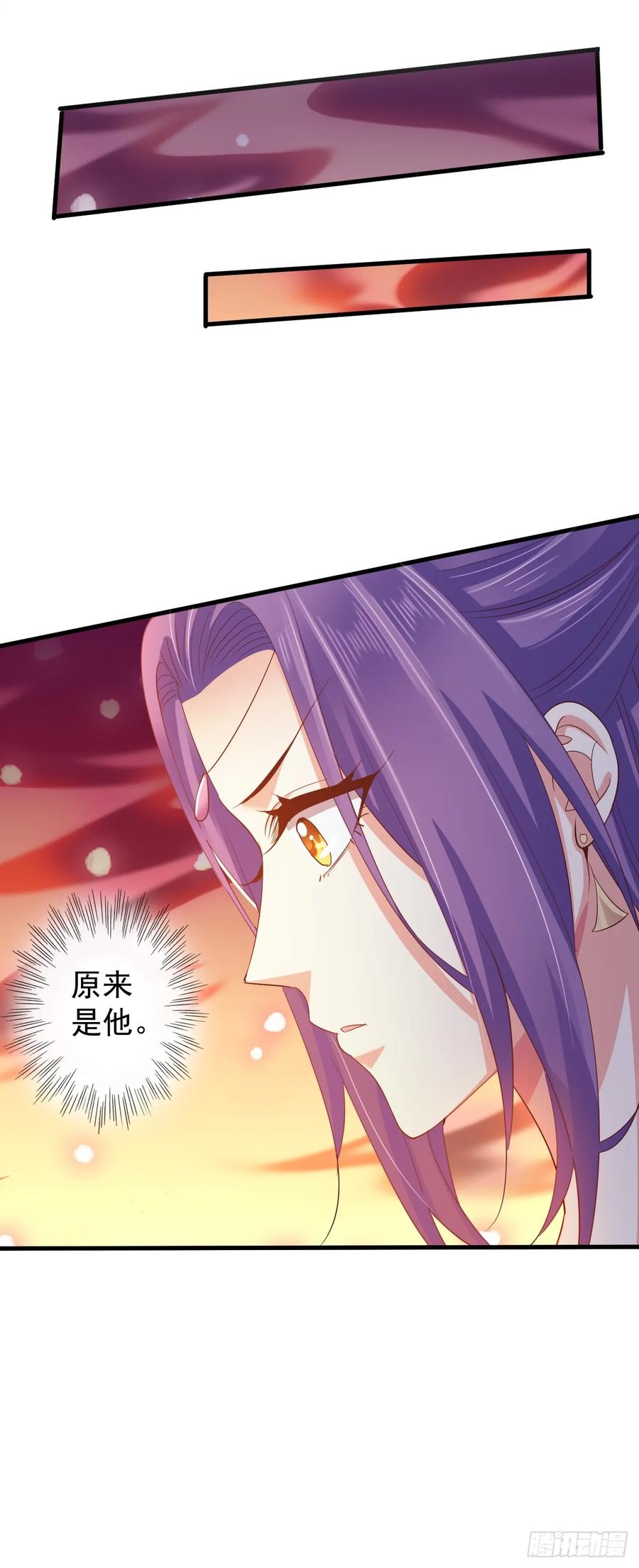 暴君试爱：妖后如此多娇 情敌魔主登场 第24页