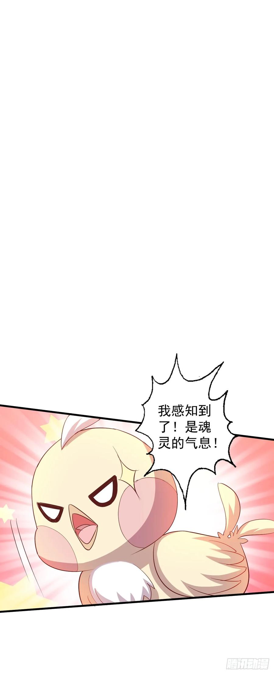 暴君试爱：妖后如此多娇 情敌魔主登场 第12页